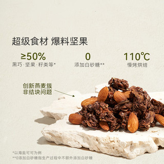 OH MyFood格兰诺拉榛果黑巧克力可可烘焙燕麦片坚果代餐即食早晚餐ohmyfood 榛果黑巧400g*3袋（赠高纤脆*3）