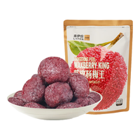 来伊份陈皮杨梅王300g 东魁大果水果干蜜饯果脯梅干话梅零食独立包装 【特大果】东魁杨梅王300g