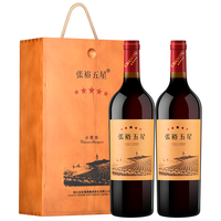 CHANGYU 张裕 五星赤霞珠干红葡萄酒 750ml*2瓶双支礼盒装 国产红酒