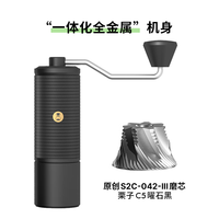 泰摩 栗子C手摇磨豆机 家用手动咖啡豆研磨机 磨豆器 C5-曜石黑