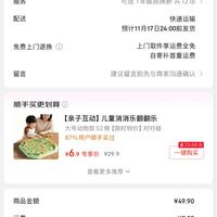 订单截图缩略图