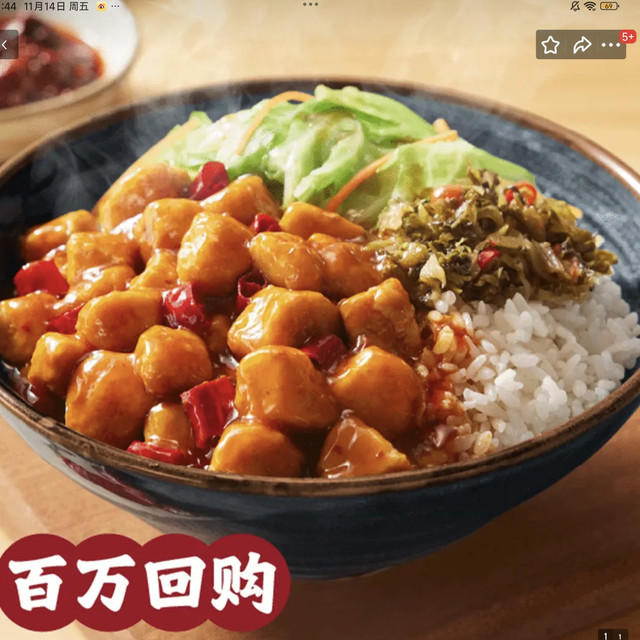 今日必买：永和大王 宫保鸡丁盖饭