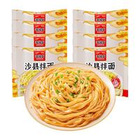 海福盛花生酱沙县拌面114g*8袋方便冲泡速食面食品宵夜早餐代餐