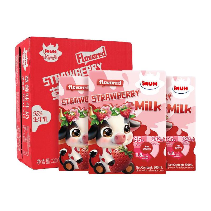 MUH 甘蒂牧场 牛奶 草莓味