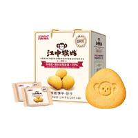 江中食疗 江中猴姑无糖酥性饼干30天装1.44kg猴头菇养胃食品中老年零食礼盒