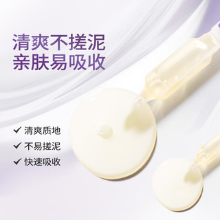 润百颜紧致次抛精华液 30支