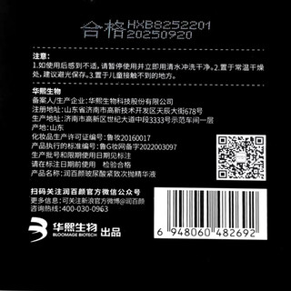 润百颜紧致次抛精华液 30支
