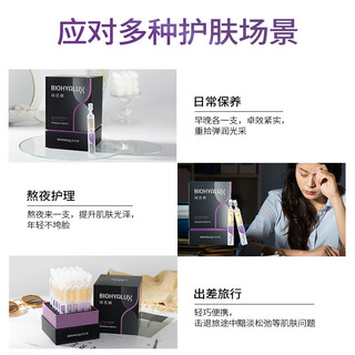 润百颜紧致次抛精华液 30支