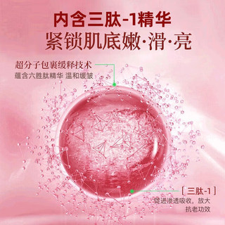 倾颜 抗皱提拉紧致 面霜套装