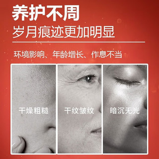  倾颜 抗皱提拉紧致 面霜套装