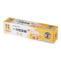 COOKER KING 炊大皇 CB30YD 一次性砧板(24*300cm、印花款)