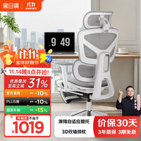 黑白调 E2 Air人体工学椅 电脑椅子办公椅电竞椅人工力学座椅久坐舒服