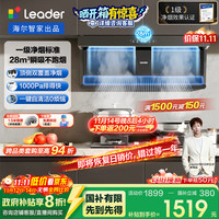 海尔 Haier 懒人油烟机一级净烟IQF78Z3UD烟机 顶侧双吸自清洁 Ieader  小黑翼9762升级28风量F28