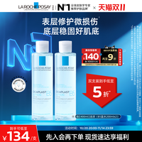 LA ROCHE-POSAY 理肤泉 B5修复水蓝水 200ml