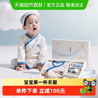 babycare 新生儿见面礼盒初生婴儿礼物用品大全套装 纳特卢飞象 52cm