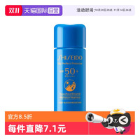 SHISEIDO 资生堂 新艳阳夏臻效水动力防护乳液 7ml