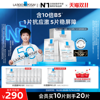 LA ROCHE-POSAY 理肤泉 B5多效密集保湿修护面膜