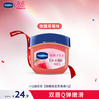 Vaseline 凡士林 aseline 凡士林 润唇膏 玫瑰+原味 14ml