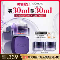 L'OREAL PARIS 巴黎欧莱雅 复颜玻尿酸水光充盈焕颜淡纹霜