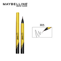 MAYBELLINE 美宝莲 极细防水眼线液笔