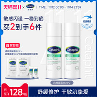 Cetaphil 丝塔芙 etaphil 丝塔芙 四维修护面霜保湿乳液干性敏感肌适用b5