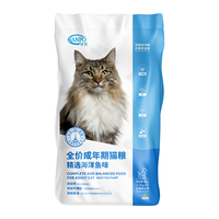 珍寶 精选海洋鱼 猫粮