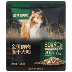 网易严选 全价冻干鲜肉犬粮120g