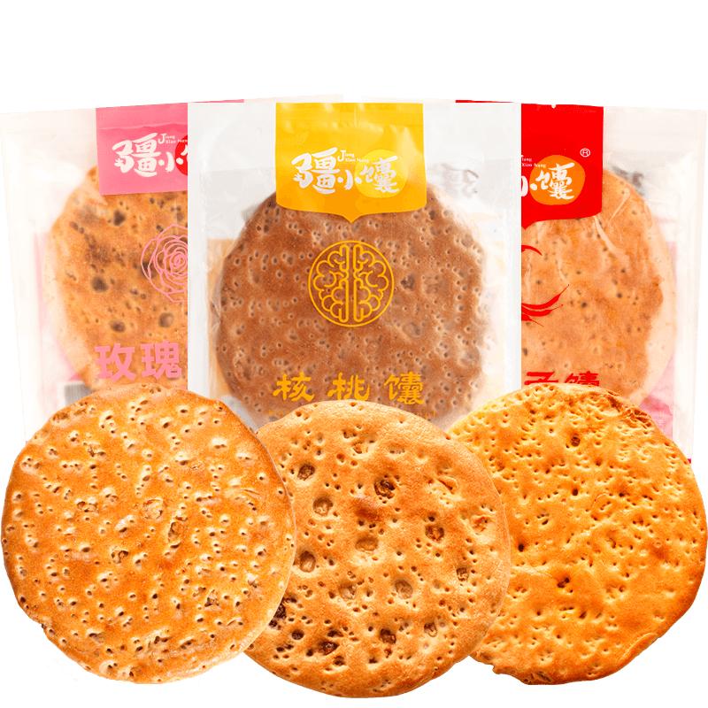 疆小馕新疆美食夹心馕玫瑰花辣皮子核桃皮牙子烤囊饼手工零食点心
