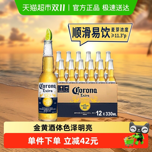 移动端：Corona 科罗娜 特级啤酒