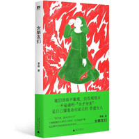 新品发售：《女朋友们》