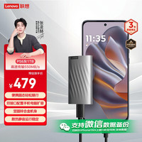 联想 Lenovo PS6 USB3.1 移动固态硬盘 Type-C 1TB 灰色