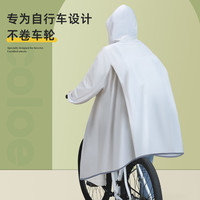 正雨雨衣长款全身防暴雨可拆卸双帽檐电动车骑行成人女雨披衣 磨砂白3XL+双帽檐