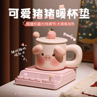 参趣保温暖杯垫恒温加热杯垫保温底座牛奶加热器暖茶水可调温生日礼物