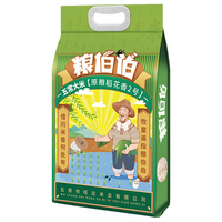 粮伯伯 五常大米 东北大米10斤