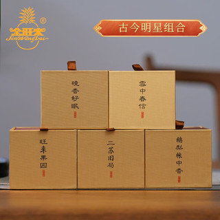 金旺来盘香鹅梨帐中香二苏旧局晚香好眠雪中春信旺来果园檀香沉香 鹅梨帐中香/1.5小时/48片
