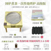 希箔士一次性烧烤炉围炉煮茶家用室内外烤火炉套装烧烤架碳便携式 升级带腿4-8人【特大款-墨绿】高级版