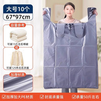 搬家打包袋大容量白色塑料袋子衣服棉被整理加厚行李袋被子收纳袋 升级特厚❤无异味❤破损包赔