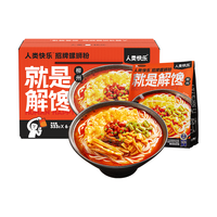 人类快乐螺蛳粉就是解馋广西柳州螺丝粉方便速食米线招牌333g*6袋礼盒