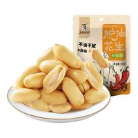 华味亨脱油花生420g/袋 麻辣味熟花生米每日坚果小吃休闲零食下酒菜 【椒盐入味】椒盐花生400g