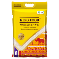 福临门 皇玛丽 泰国茉莉香米 原粮 中粮大米 10kg