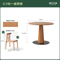 源氏木语实木圆桌中古风小户型圆形餐桌家用饭桌餐厅樱桃木桌子 0.9米圆桌