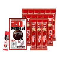 Nestlé雀巢咖啡速溶1+2低糖醇香原味咖啡条装盒装三合一熬夜即溶咖啡粉 共50条】原味30条散+醇黑20条