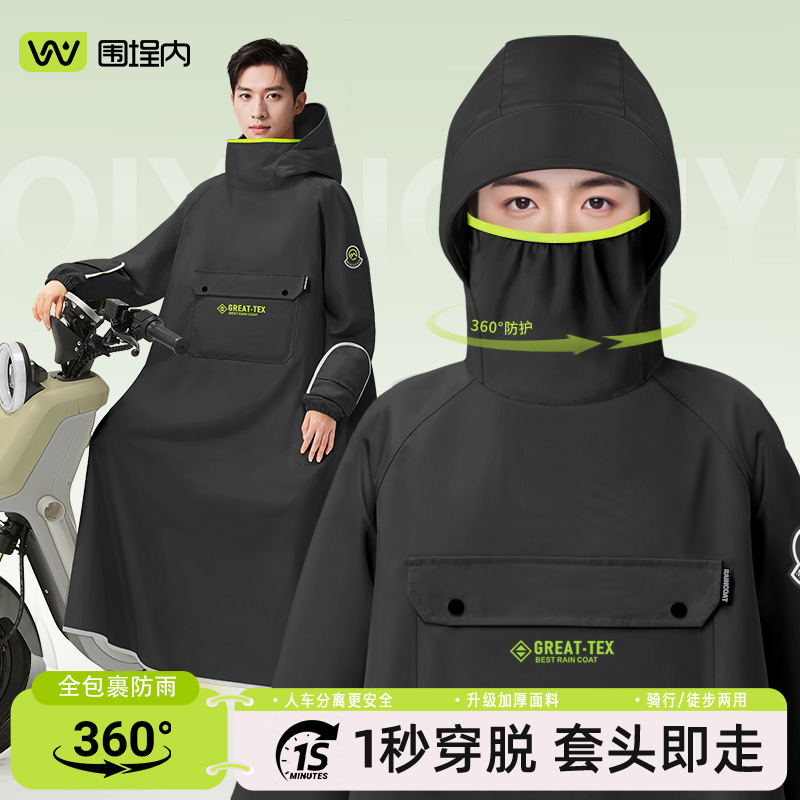雨衣电动车长款全身防暴雨成人外穿单人男女款人车分离电瓶车雨披