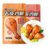 袋鼠先生 去皮鸡腿开袋即食奥尔良零食鸡胸肉健身代餐减低非脂速食