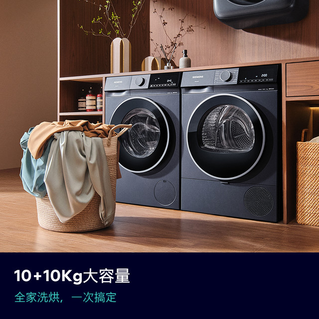 西门子 SIEMENS 蓝宝石 iQ300系列 WQ53E2D00W洗烘套装2D00 10kg