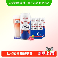 Kronenbourg 1664凯旋 1664 凯旋 桃红啤酒 500ml*6罐