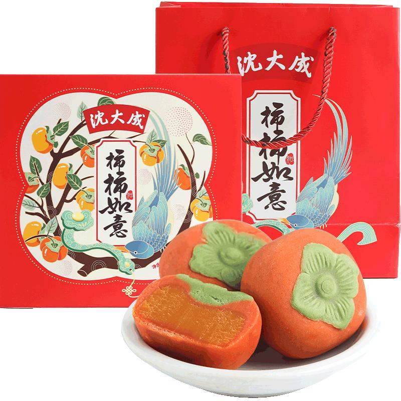 沈大成 柿柿如意传统糕点礼盒老字号过年年货必备春节礼品