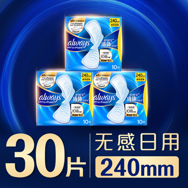 88VIP：whisper 护舒宝 新液体卫生巾240mm:30片