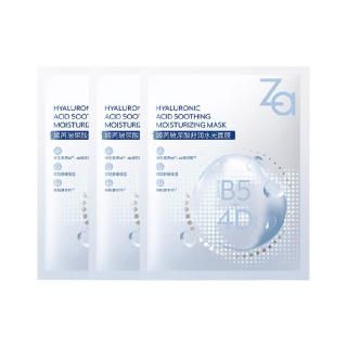 Za 玻尿酸舒润水光B5面膜*3片