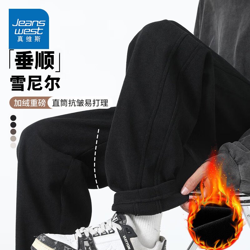 【加绒加厚】黑色(纯色)